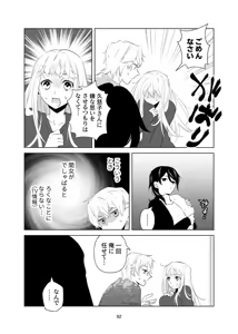Page 93 of 4P(for peace)その1【電子版】 - preview thumbnail