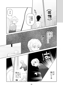 Page 95 of 4P(for peace)その1【電子版】 - preview thumbnail