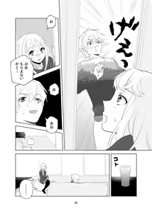 Page 96 of 4P(for peace)その1【電子版】 - preview thumbnail