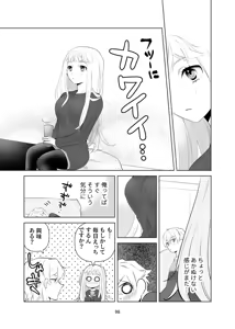 Page 99 of 4P(for peace)その1【電子版】 - preview thumbnail