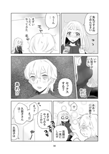 Page 100 of 4P(for peace)その1【電子版】 - preview thumbnail