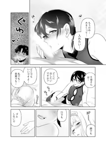 Page 104 of 4P(for peace)その2【電子版】 - preview thumbnail