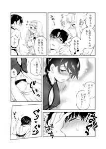 Page 106 of 4P(for peace)その2【電子版】 - preview thumbnail