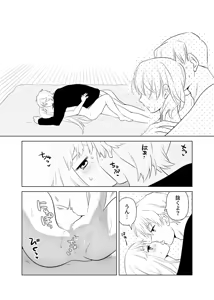 Page 11 of 4P(for peace)その2【電子版】 - preview thumbnail