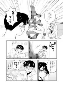 Page 112 of 4P(for peace)その2【電子版】 - preview thumbnail