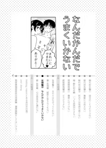 Page 113 of 4P(for peace)その2【電子版】 - preview thumbnail