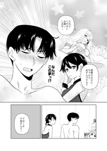 Page 114 of 4P(for peace)その2【電子版】 - preview thumbnail