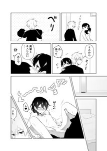 Page 12 of 4P(for peace)その2【電子版】 - preview thumbnail