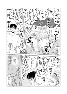 Page 122 of 4P(for peace)その2【電子版】 - preview thumbnail