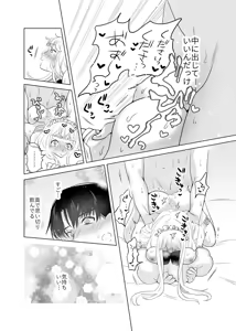 Page 123 of 4P(for peace)その2【電子版】 - preview thumbnail