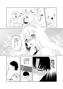 Page 124 of 4P(for peace)その2【電子版】 - preview thumbnail