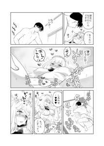 Page 125 of 4P(for peace)その2【電子版】 - preview thumbnail