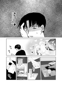 Page 130 of 4P(for peace)その2【電子版】 - preview thumbnail