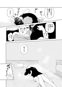 Page 13 of 4P(for peace)その2【電子版】 - preview thumbnail