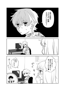 Page 137 of 4P(for peace)その2【電子版】 - preview thumbnail