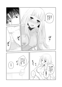 Page 141 of 4P(for peace)その2【電子版】 - preview thumbnail