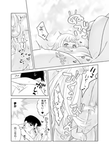 Page 143 of 4P(for peace)その2【電子版】 - preview thumbnail