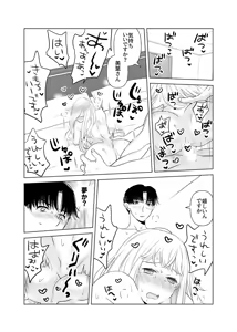 Page 144 of 4P(for peace)その2【電子版】 - preview thumbnail