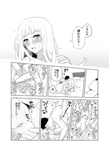 Page 149 of 4P(for peace)その2【電子版】 - preview thumbnail
