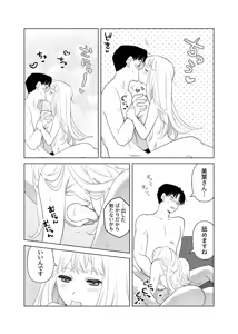 Page 15 of 4P(for peace)その2【電子版】 - preview thumbnail