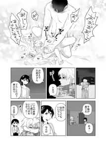Page 151 of 4P(for peace)その2【電子版】 - preview thumbnail