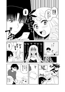 Page 153 of 4P(for peace)その2【電子版】 - preview thumbnail