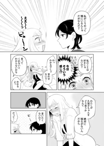 Page 155 of 4P(for peace)その2【電子版】 - preview thumbnail