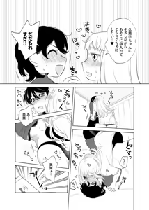 Page 160 of 4P(for peace)その2【電子版】 - preview thumbnail