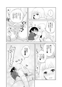 Page 162 of 4P(for peace)その2【電子版】 - preview thumbnail
