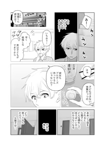 Page 163 of 4P(for peace)その2【電子版】 - preview thumbnail