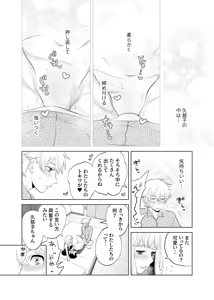 Page 166 of 4P(for peace)その2【電子版】 - preview thumbnail