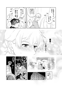 Page 167 of 4P(for peace)その2【電子版】 - preview thumbnail