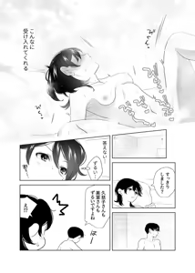 Page 177 of 4P(for peace)その2【電子版】 - preview thumbnail