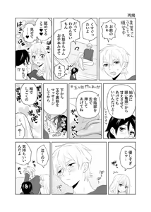 Page 19 of 4P(for peace)その2【電子版】 - preview thumbnail