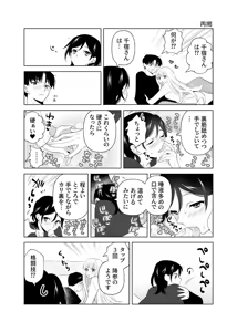 Page 20 of 4P(for peace)その2【電子版】 - preview thumbnail