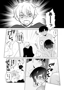Page 2 of 4P(for peace)その2【電子版】 - preview thumbnail