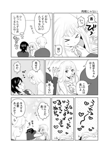 Page 21 of 4P(for peace)その2【電子版】 - preview thumbnail