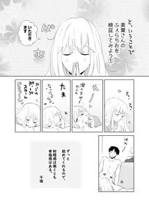 Page 22 of 4P(for peace)その2【電子版】 - preview thumbnail