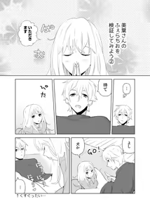 Page 23 of 4P(for peace)その2【電子版】 - preview thumbnail