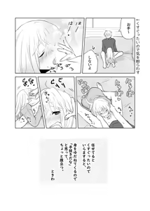 Page 24 of 4P(for peace)その2【電子版】 - preview thumbnail