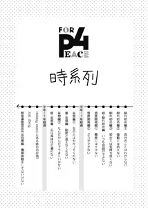 Page 25 of 4P(for peace)その2【電子版】 - preview thumbnail