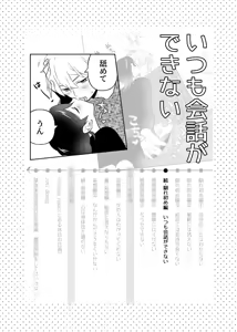 Page 26 of 4P(for peace)その2【電子版】 - preview thumbnail