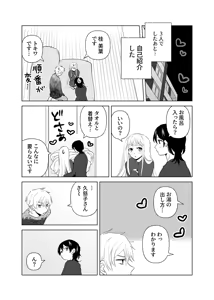 Page 27 of 4P(for peace)その2【電子版】 - preview thumbnail