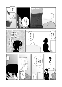 Page 28 of 4P(for peace)その2【電子版】 - preview thumbnail