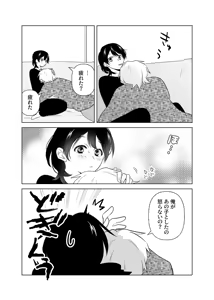 Page 29 of 4P(for peace)その2【電子版】 - preview thumbnail