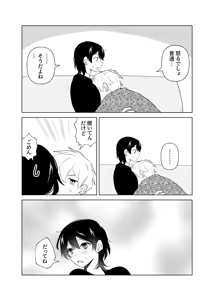 Page 30 of 4P(for peace)その2【電子版】 - preview thumbnail