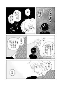 Page 31 of 4P(for peace)その2【電子版】 - preview thumbnail