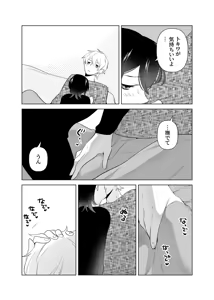 Page 32 of 4P(for peace)その2【電子版】 - preview thumbnail