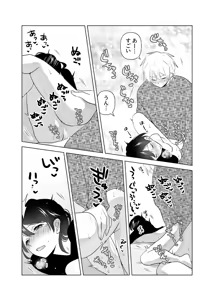Page 35 of 4P(for peace)その2【電子版】 - preview thumbnail