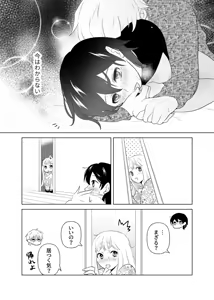Page 37 of 4P(for peace)その2【電子版】 - preview thumbnail
